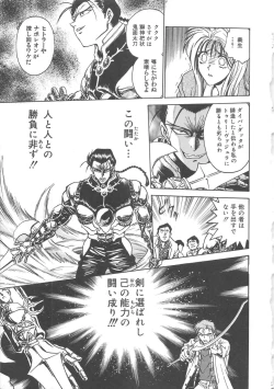 Page 140 of Reijyou Hyakkaten