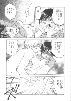 Page 154 of Reijyou Hyakkaten