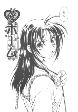 Page 158 of Reijyou Hyakkaten