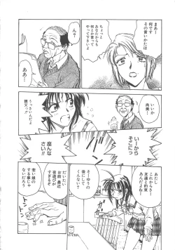 Page 159 of Reijyou Hyakkaten