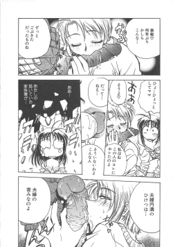 Page 163 of Reijyou Hyakkaten