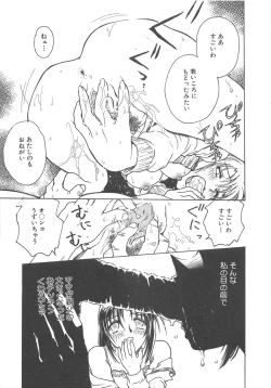 Page 164 of Reijyou Hyakkaten