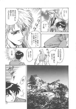 Page 18 of Reijyou Hyakkaten