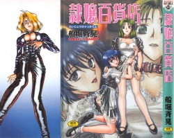 Page 1 of Reijyou Hyakkaten