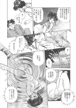 Page 21 of Reijyou Hyakkaten