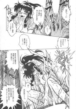 Page 26 of Reijyou Hyakkaten