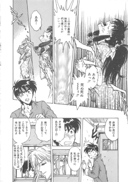 Page 27 of Reijyou Hyakkaten