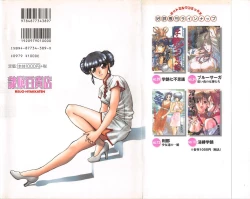 Page 2 of Reijyou Hyakkaten