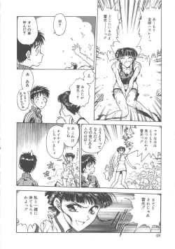 Page 50 of Reijyou Hyakkaten