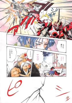 Page 7 of Reijyou Hyakkaten