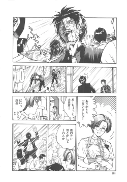 Page 88 of Reijyou Hyakkaten