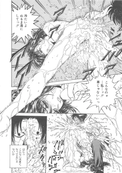 Page 96 of Reijyou Hyakkaten