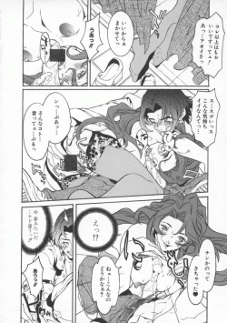 Page 116 of Seifuku Aido