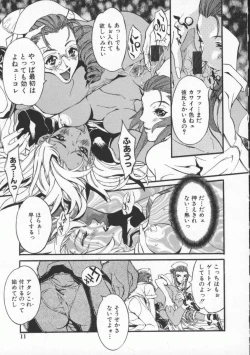 Page 15 of Seifuku Aido