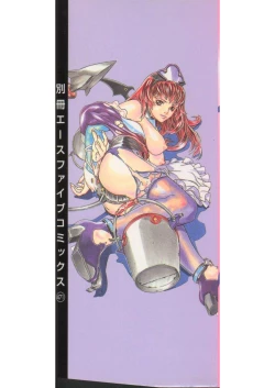 Page 2 of Seifuku Aido