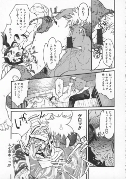 Page 39 of Seifuku Aido