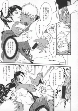 Page 55 of Seifuku Aido