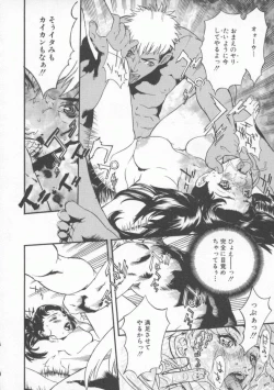 Page 60 of Seifuku Aido