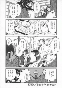 Page 62 of Seifuku Aido