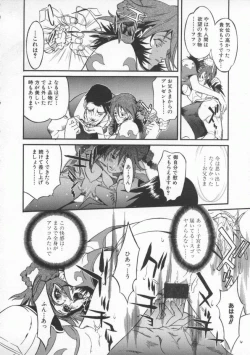 Page 72 of Seifuku Aido