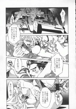 Page 75 of Seifuku Aido