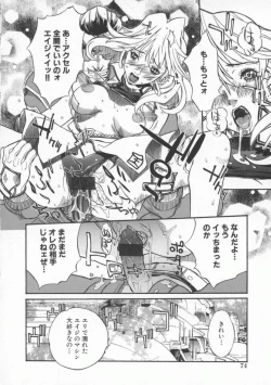 Page 78 of Seifuku Aido