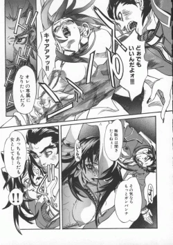 Page 81 of Seifuku Aido