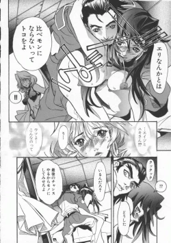 Page 82 of Seifuku Aido