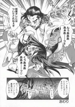 Page 86 of Seifuku Aido