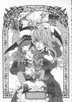 Page 87 of Seifuku Aido