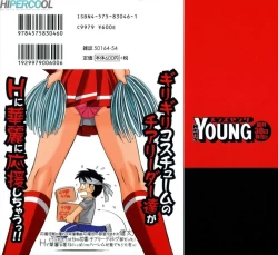 Page 2 of Cheers! Vol. 1