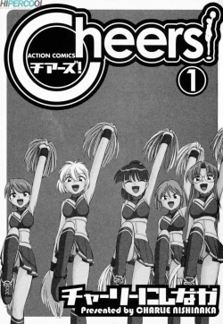 Page 4 of Cheers! Vol. 1