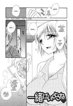 Page 1 of Isho ni Iyou ne