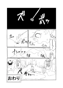 Page 10 of Juukan Gakka "Buta"