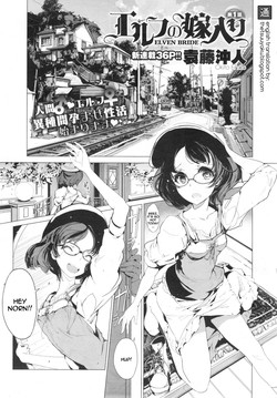 Download Elf no Yomeiri | Elven Bride Ch. 1-4