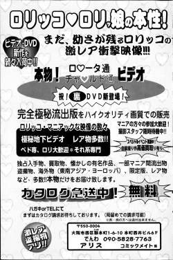 Page 101 of COMIC Mate 2014-08