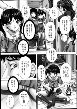 Page 27 of COMIC Mate 2014-08