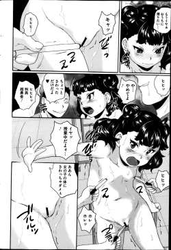 Page 50 of COMIC Mate 2014-08