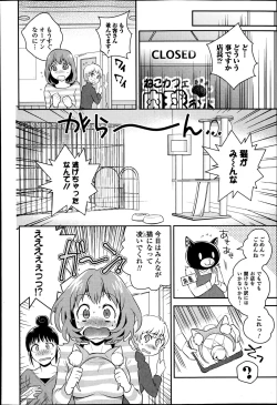 Page 122 of Bishoujo Kakumei KIWAME Road Vol. 14