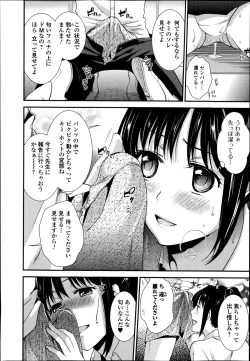 Page 12 of Bishoujo Kakumei KIWAME Road Vol. 14