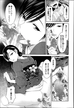 Page 151 of Bishoujo Kakumei KIWAME Road Vol. 14