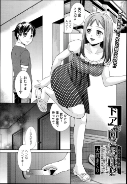 Page 159 of Bishoujo Kakumei KIWAME Road Vol. 14