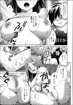 Page 167 of Bishoujo Kakumei KIWAME Road Vol. 14