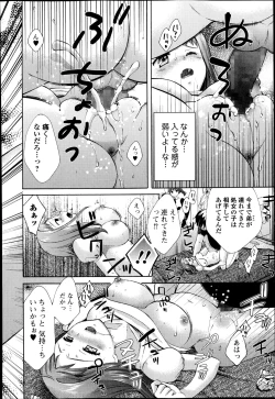 Page 172 of Bishoujo Kakumei KIWAME Road Vol. 14