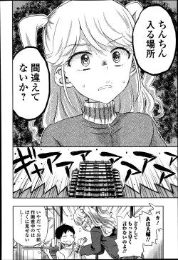 Page 192 of Bishoujo Kakumei KIWAME Road Vol. 14