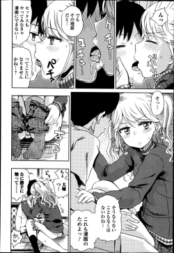 Page 196 of Bishoujo Kakumei KIWAME Road Vol. 14