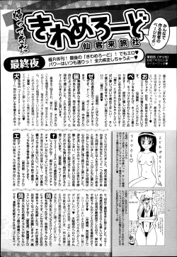 Page 256 of Bishoujo Kakumei KIWAME Road Vol. 14