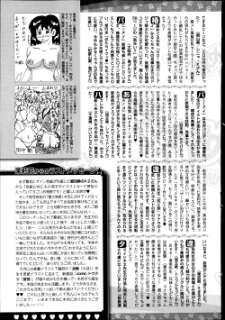 Page 257 of Bishoujo Kakumei KIWAME Road Vol. 14