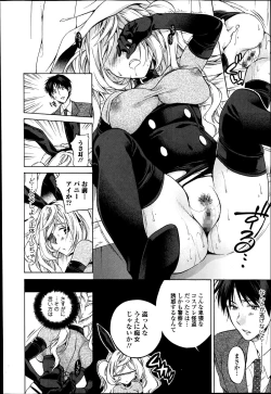 Page 38 of Bishoujo Kakumei KIWAME Road Vol. 14