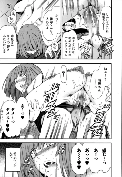 Page 83 of Bishoujo Kakumei KIWAME Road Vol. 14